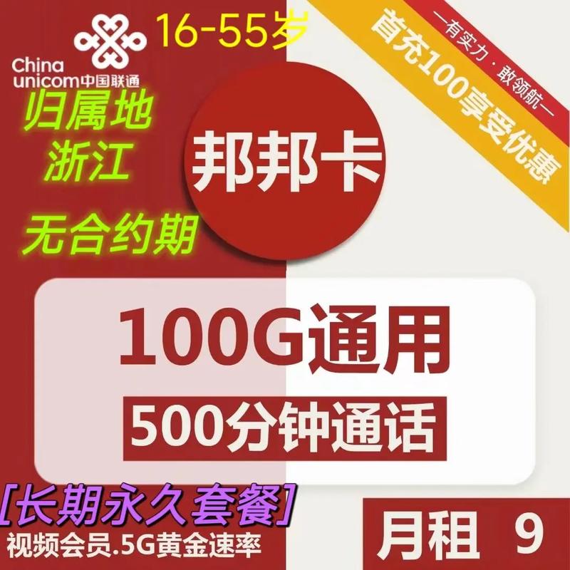 宁波流量卡推荐？宁波手机卡套餐