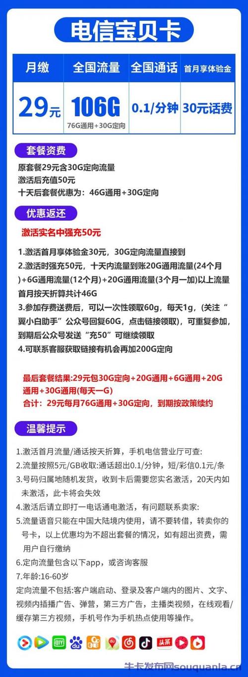 电信流量卡苏州（江苏电信纯流量卡）