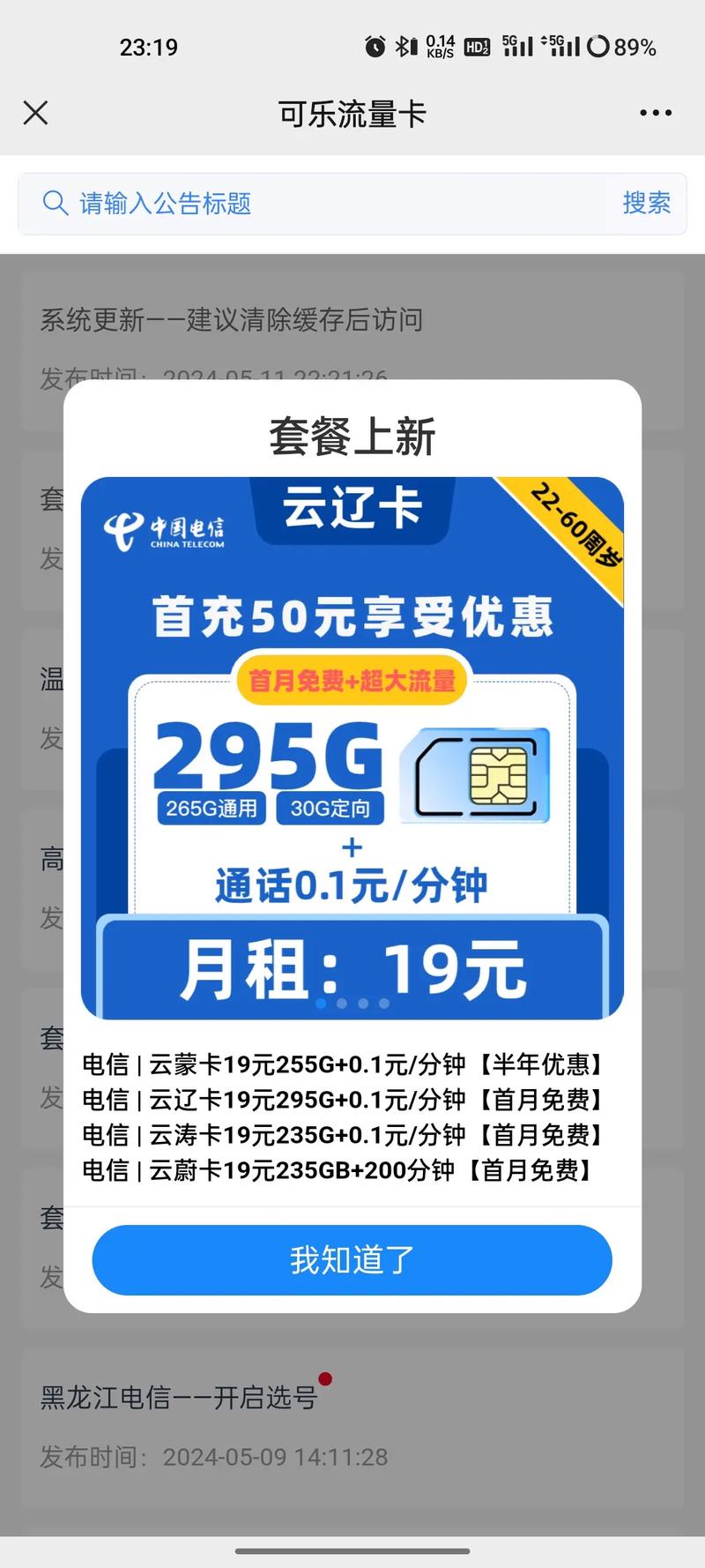 纯流量卡耗电（流量卡耗流量快）