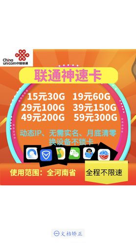 纯流量卡耗电（流量卡耗流量快）