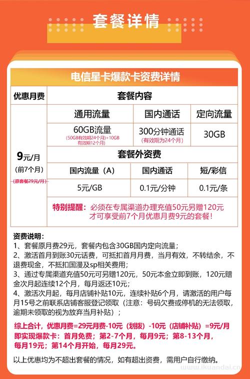 手机流量套餐卡，手机流量套餐卡怎么办理