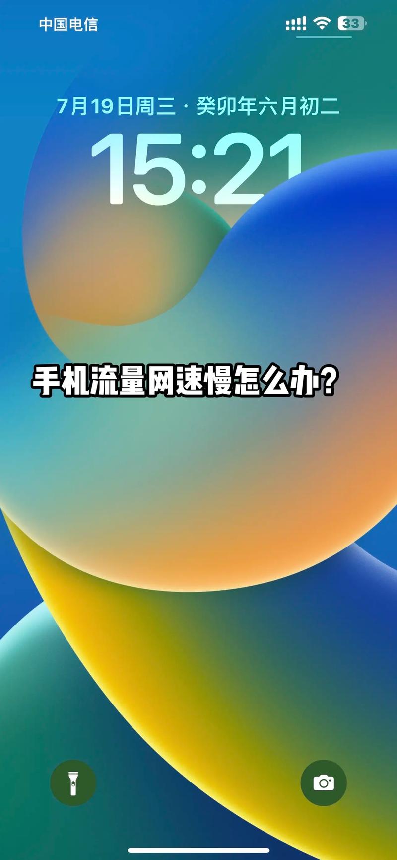 流量卡有点慢（流量卡有点慢怎么回事）
