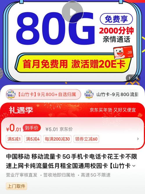 9元9流量卡（9元流量卡有什么猫腻）