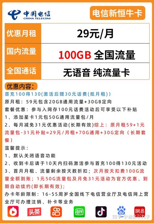 电信大流量卡云南？云南电信纯流量卡
