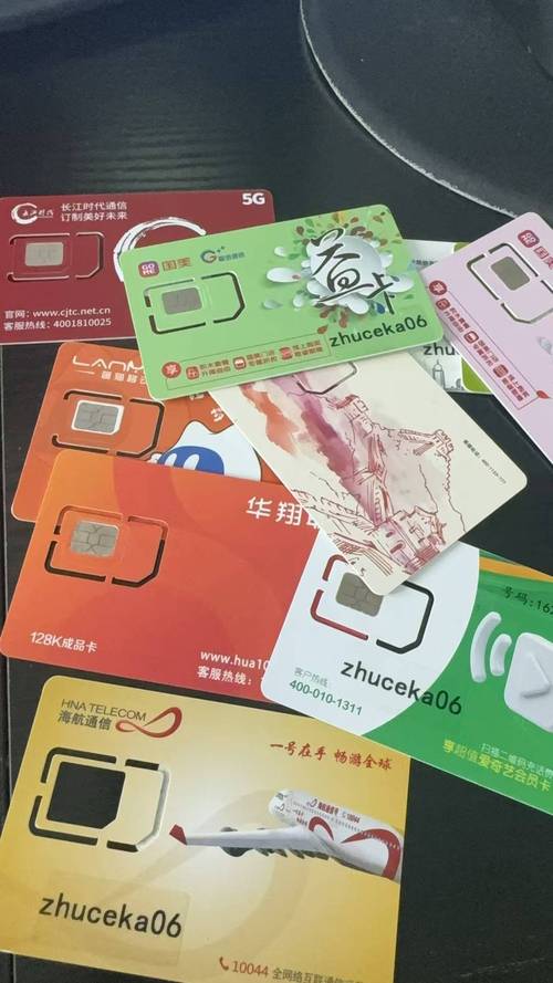 和沃翼起流量卡，和沃翼起通信流量卡