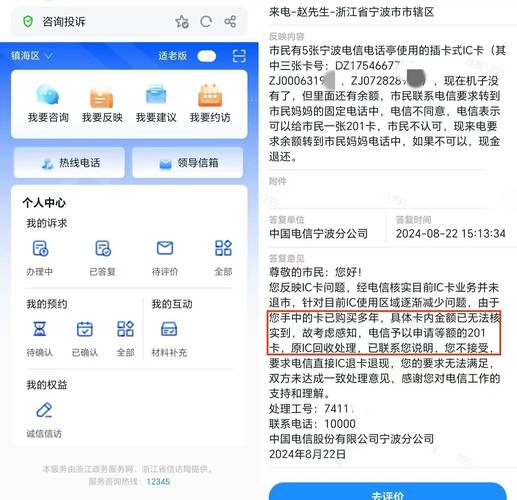 电信流量卡充值不到账？电信流量充值成功却没到账