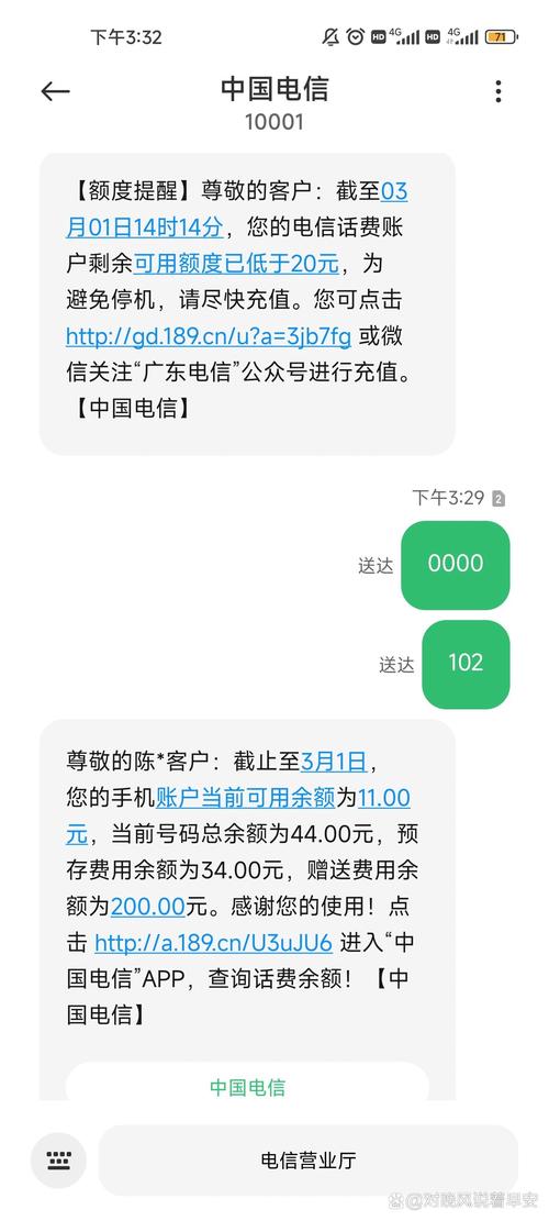 电信流量卡充值不到账？电信流量充值成功却没到账