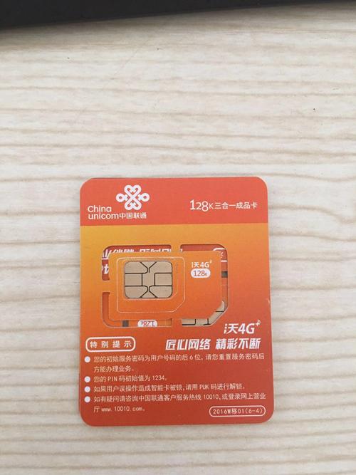 中国联通流量卡B？中国联通流量卡可以用微信吗