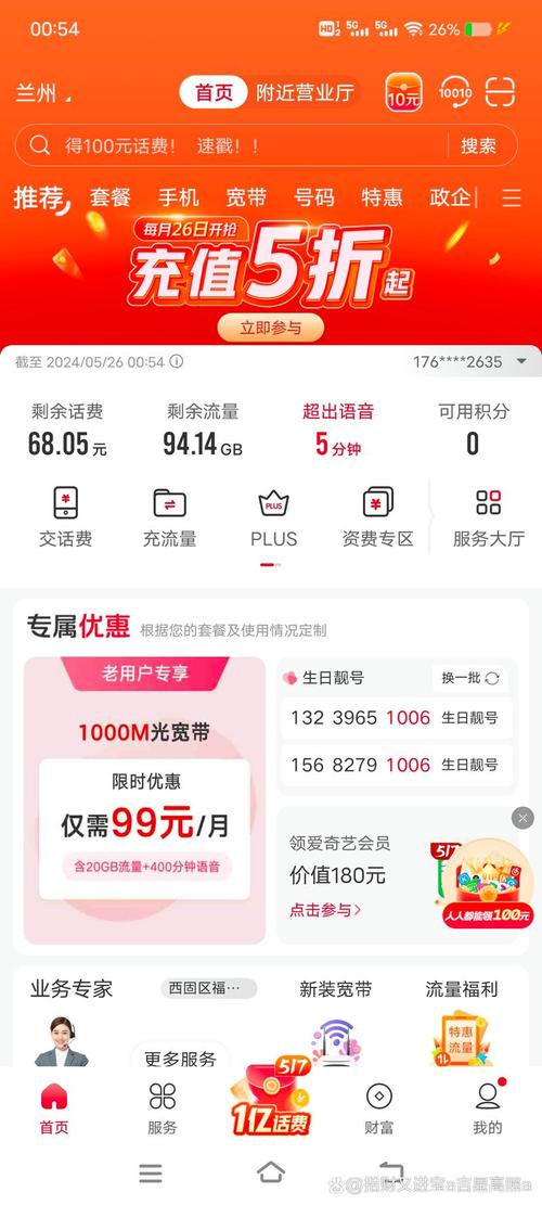 流量大王卡杭州(流量大王卡多少钱一个月) 第2张 流量大王卡杭州(流量大王卡多少钱一个月) 第2张