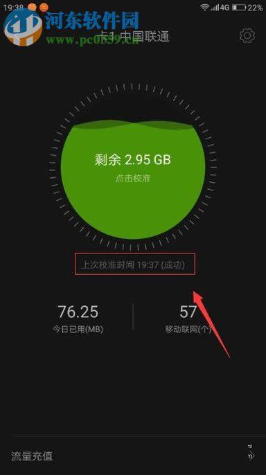 怎样查询手机卡流量，怎样查询手机卡流量使用情况