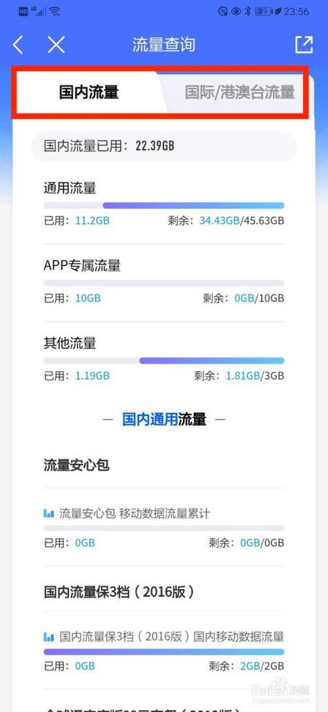 怎样查询手机卡流量，怎样查询手机卡流量使用情况