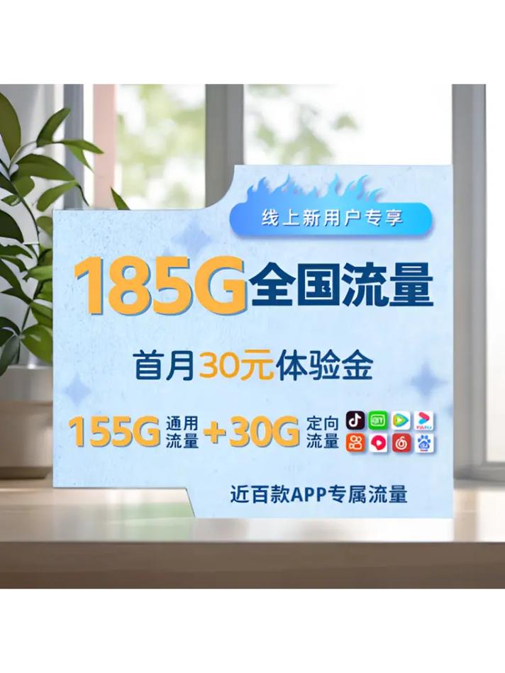 广电和移动流量卡，中国广电9元永久无限流量卡
