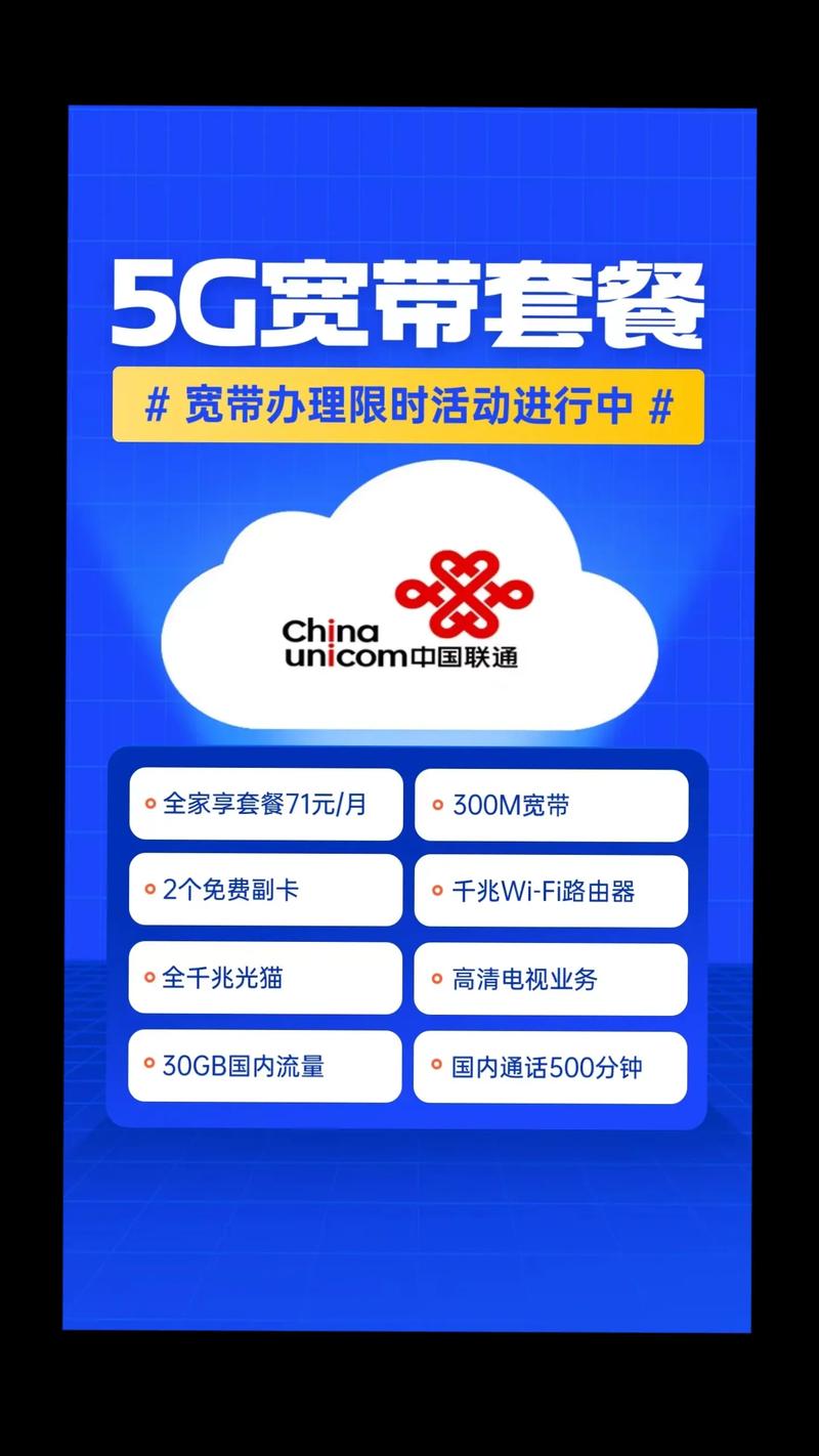 办流量卡送宽带？买流量卡送宽带