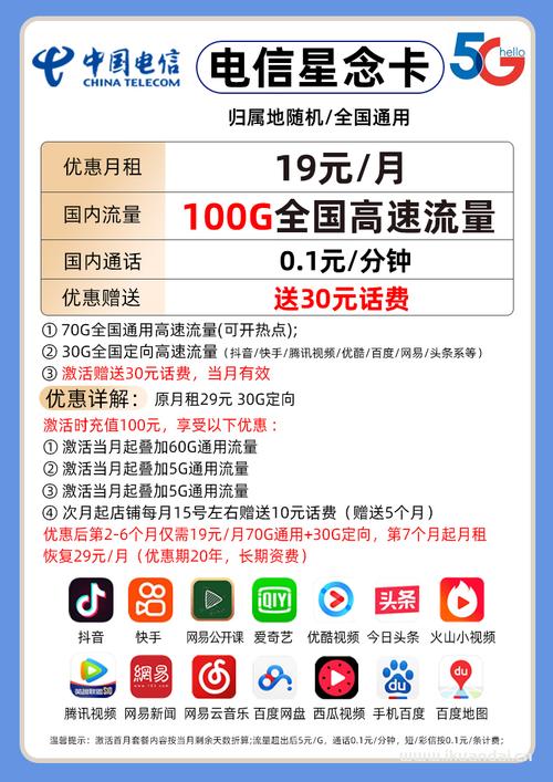 郑州电信卡流量免费（郑州电信流量不限量套餐卡）