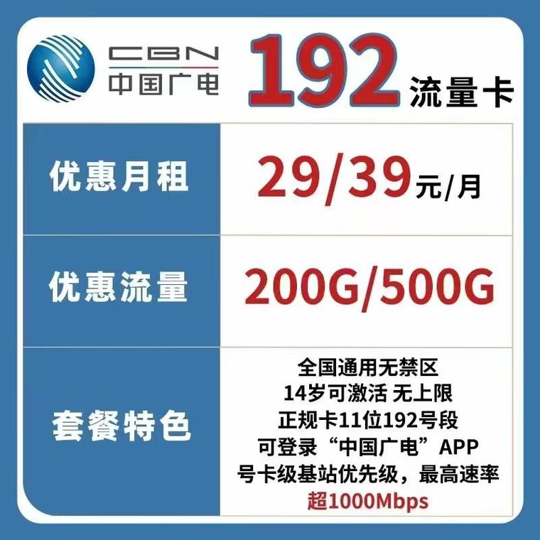 广州长期流量卡，广州 流量卡