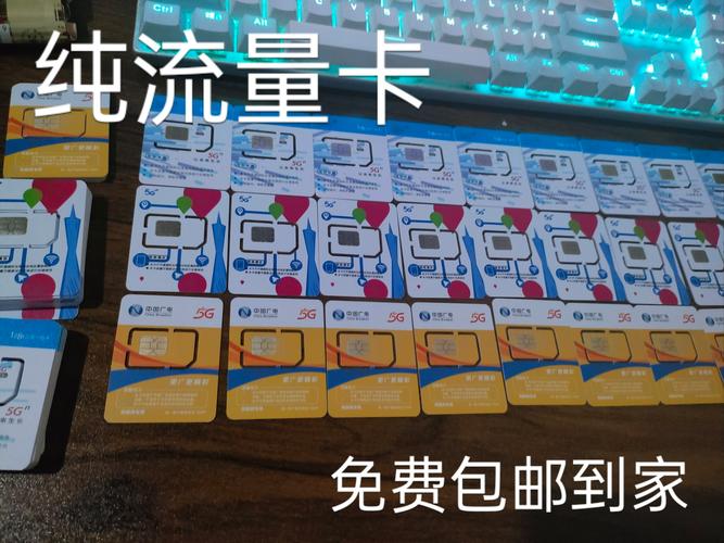广州长期流量卡，广州 流量卡