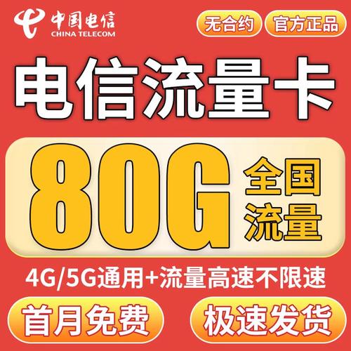 广州长期流量卡，广州 流量卡
