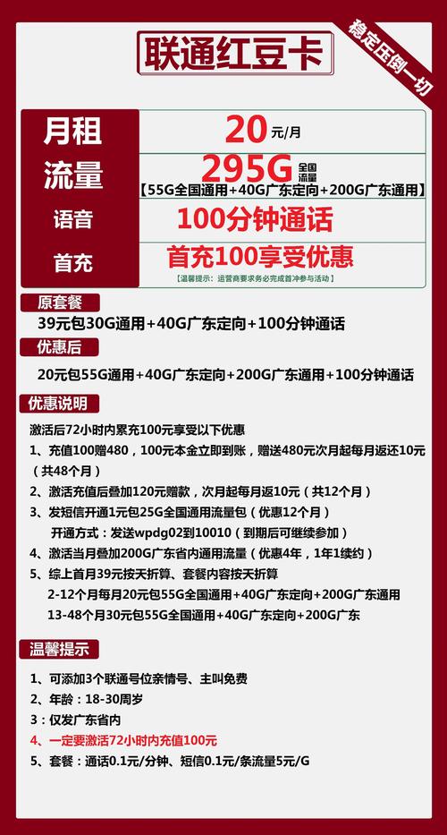 广州长期流量卡，广州 流量卡