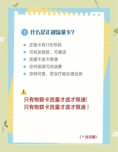 没有套路流量卡（有没有无流量卡）