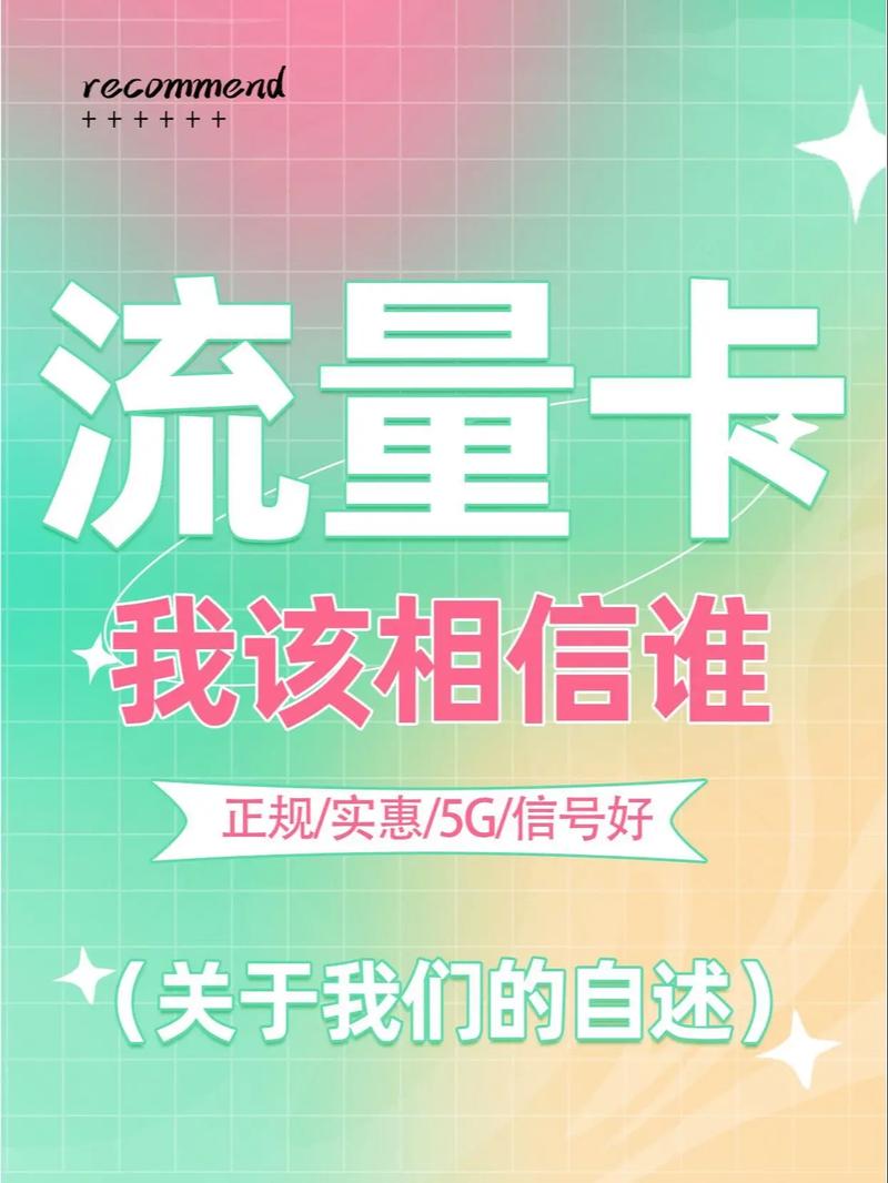 没有套路流量卡（有没有无流量卡）
