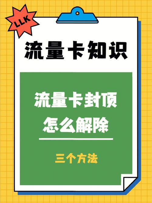 大王卡的流量上限？大王卡的流量上限是多少