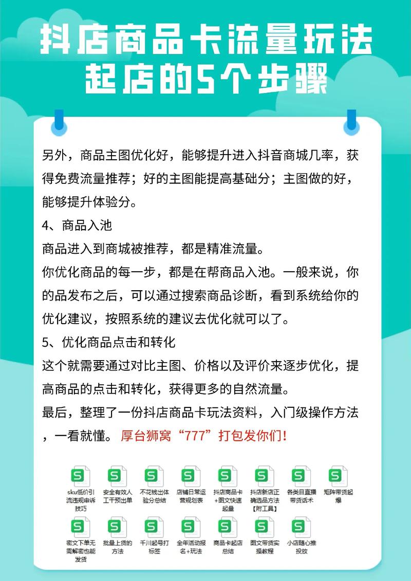 如何蹭商品卡流量（如何蹭流量?）