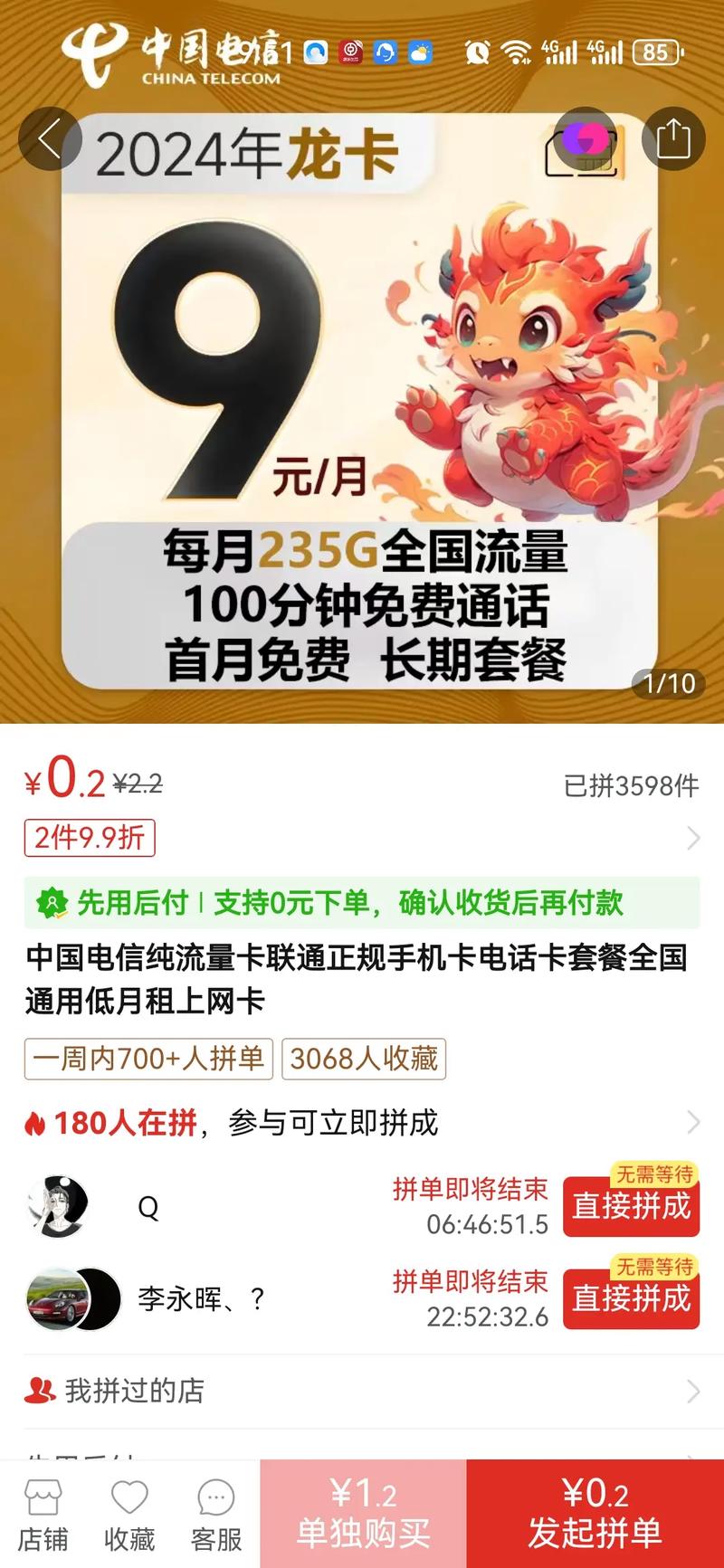 抖音电信流量卡靠谱，中国电信抖音流行卡