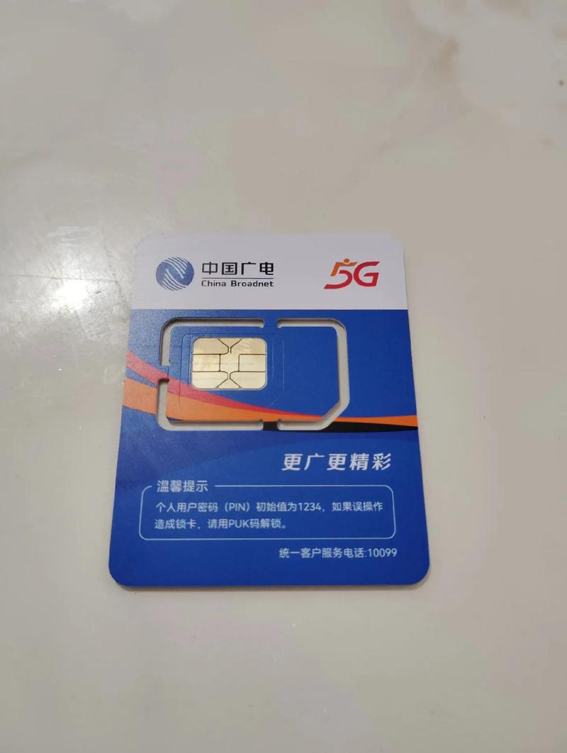 广电流量卡信号好吗，广电流量卡信号好不好