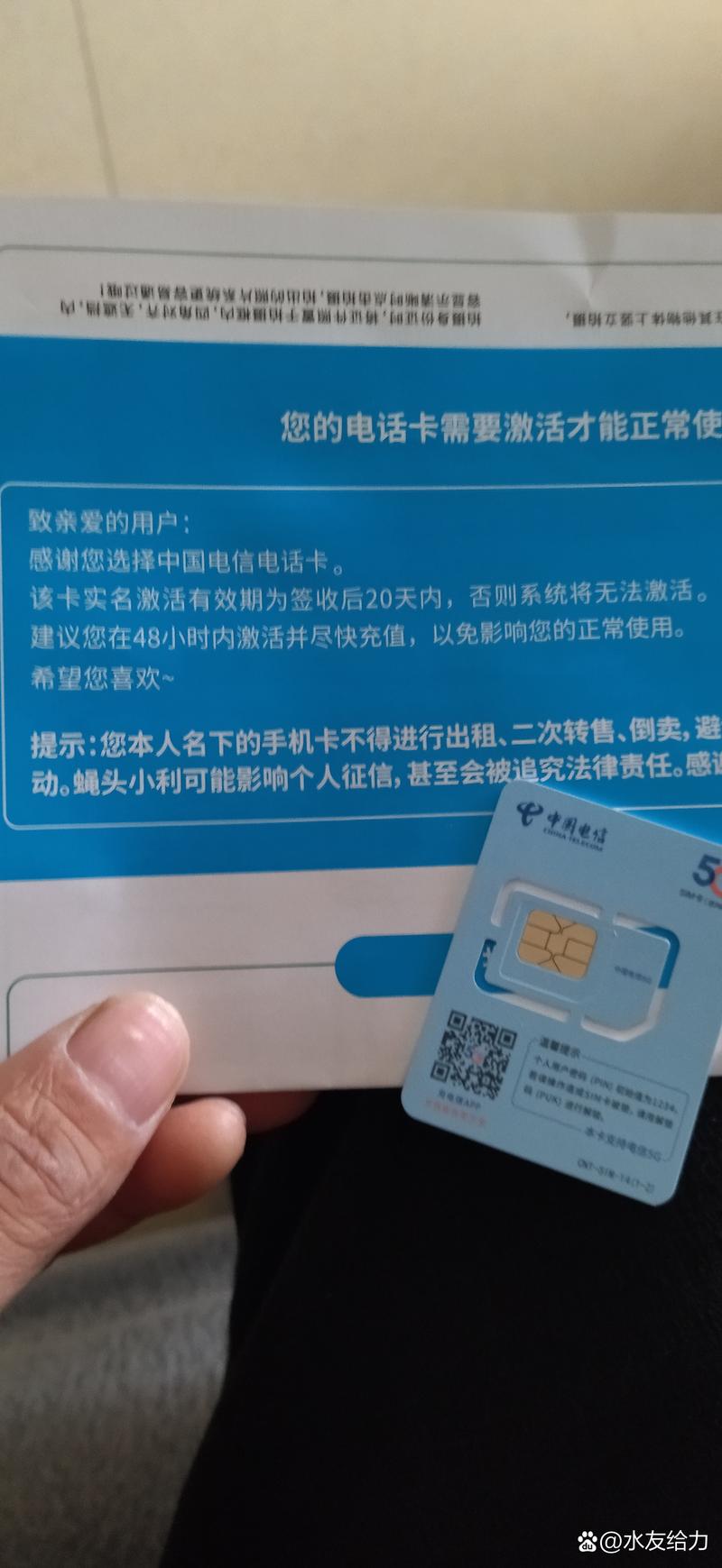 流量卡激活佣金（流量卡激活是什么意思）