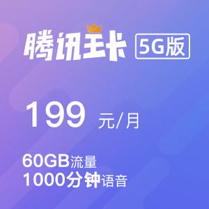联通流量卡199（联通流量卡19元360g全国通用流量）