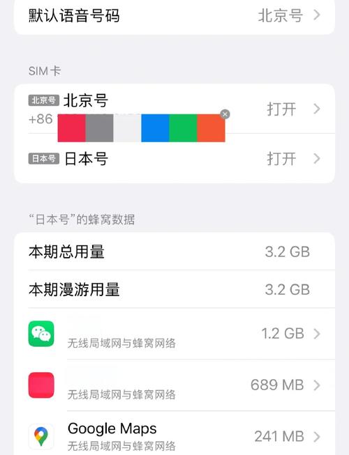 携程日本流量卡？日本流量卡哪个便宜