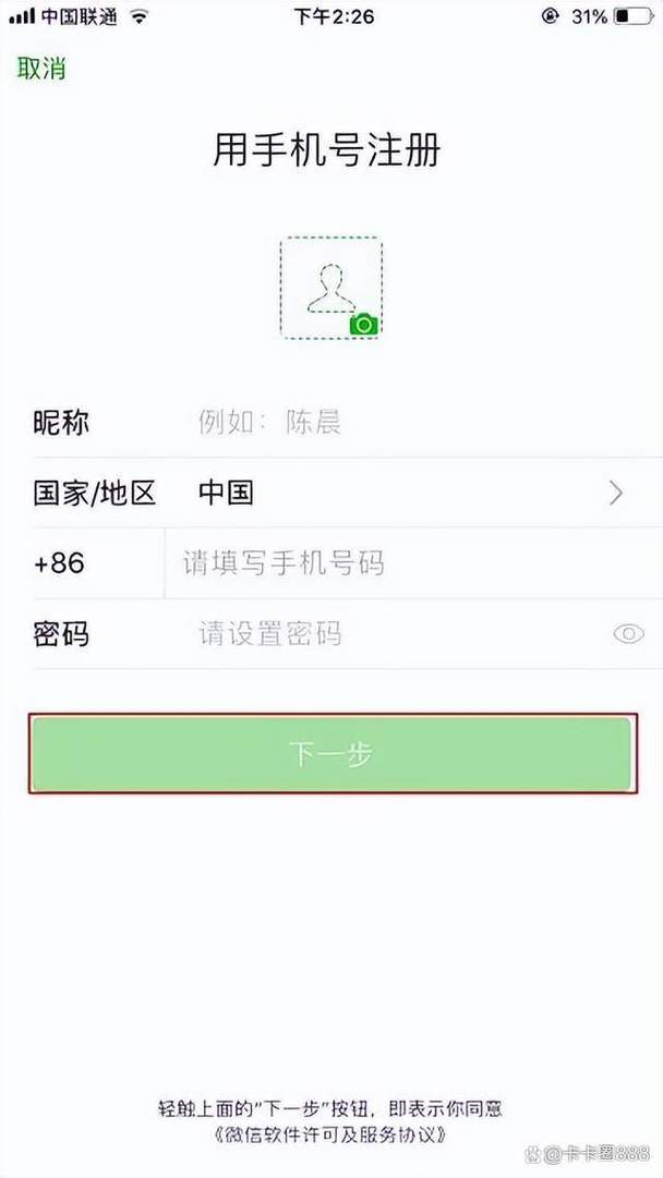 流量卡能不能注册微信，流量卡能不能注册微信支付