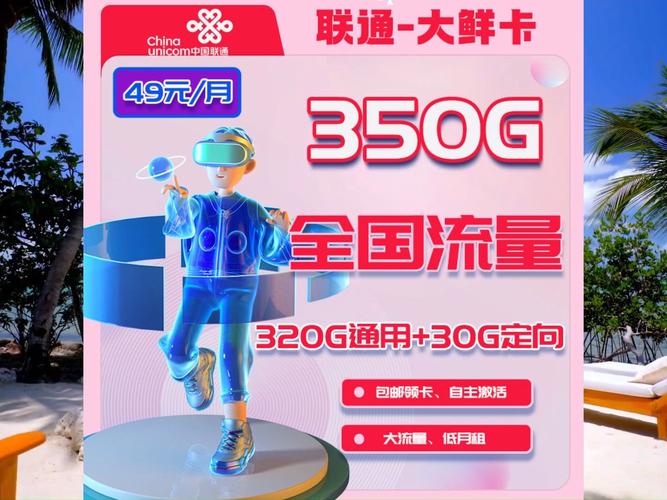 中国联通正规流量卡（中国联通正规流量卡名称）