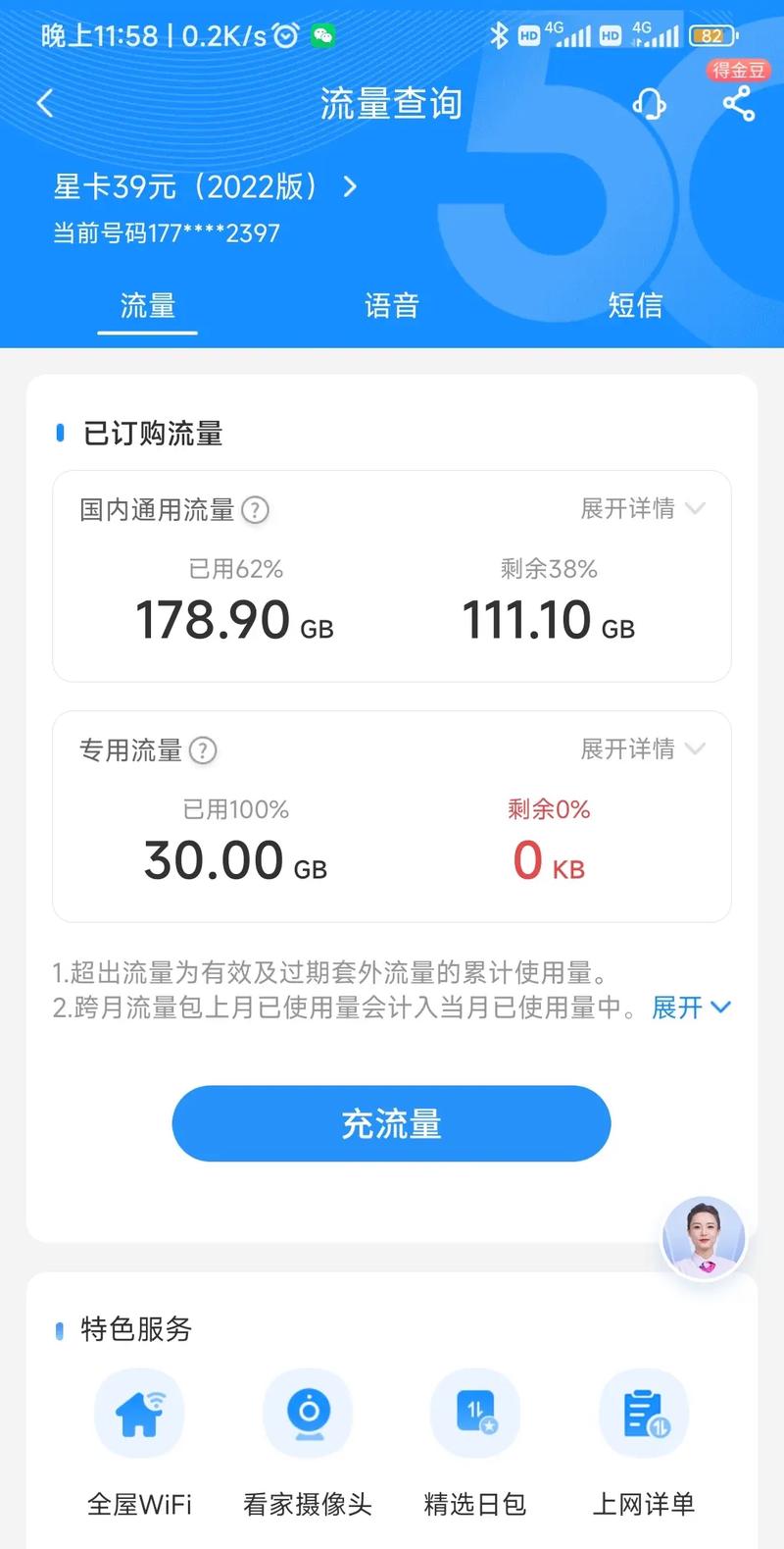 流量卡插上显示什么（流量卡插着却无信号）