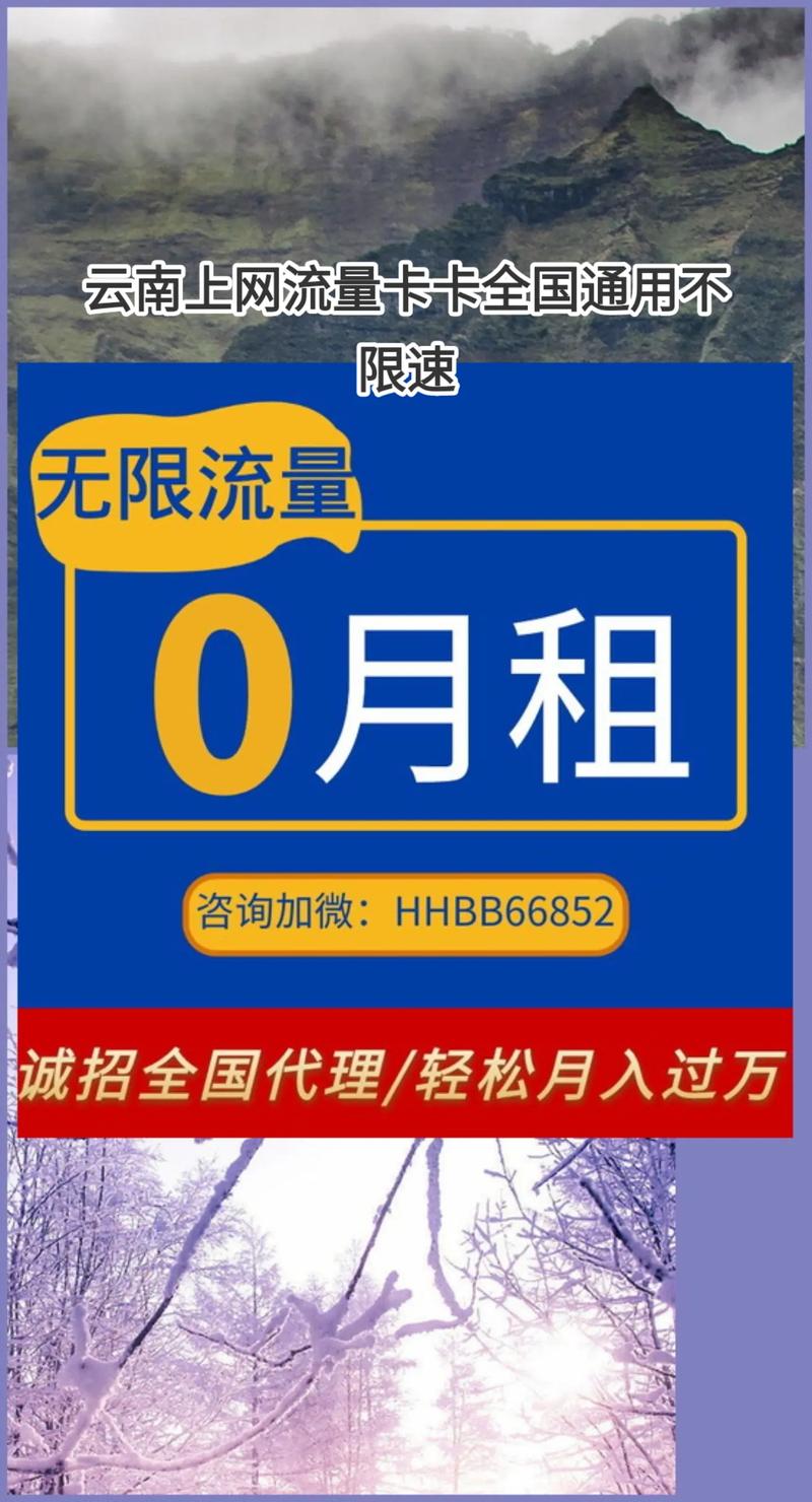 为啥云南办不了流量卡，为什么云南办不了流量卡