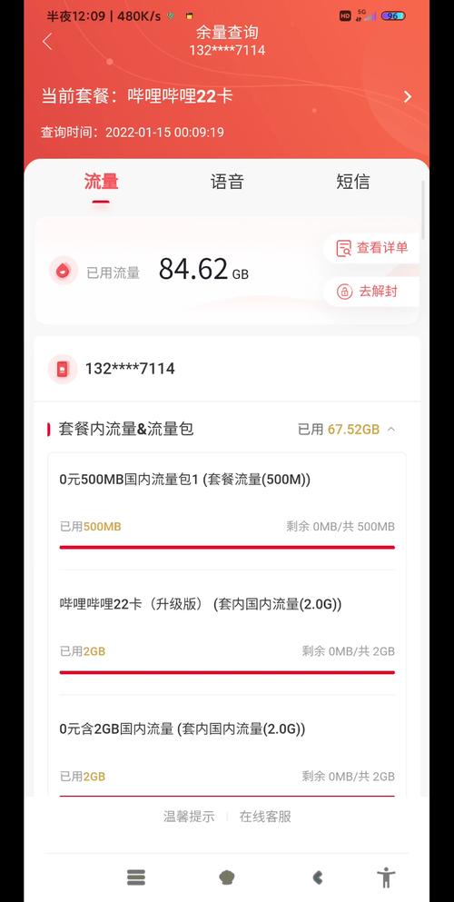 B站卡限流量？b站免流卡限流