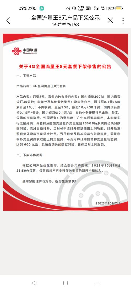 移动8元保号和流量卡，移动号8元保号