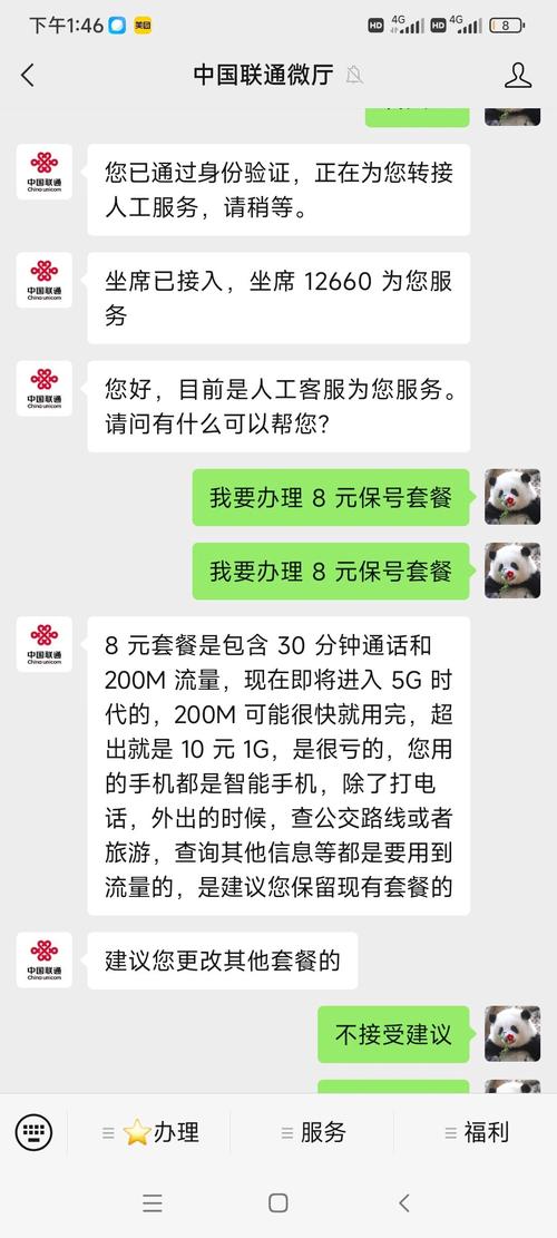 移动8元保号和流量卡，移动号8元保号