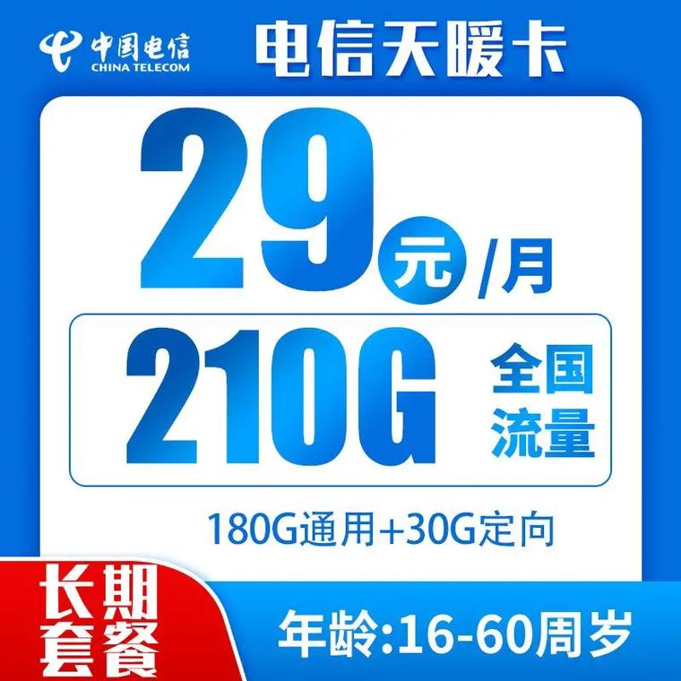 大流量手机卡河南（大流量卡手机卡）