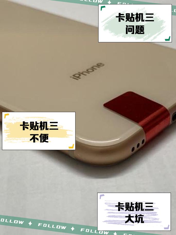 流量卡用什么卡贴？流量卡能不能用卡贴