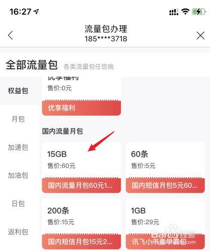 联通电话卡加流量卡？联通电话卡加流量卡多少钱
