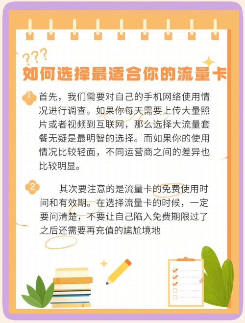 什么流量卡推荐，什么流量卡最划得来