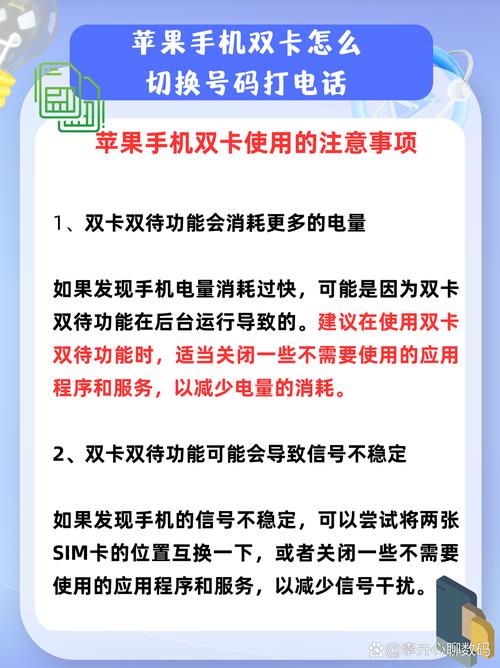 快捷指令切换流量卡，快捷指令切换上网卡