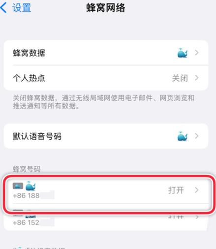 快捷指令切换流量卡，快捷指令切换上网卡