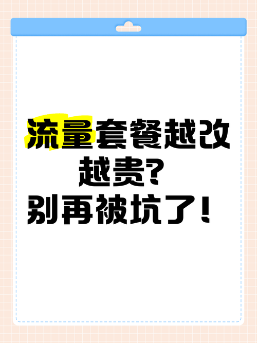 车机上流量卡（车机流量卡装在什么地方）