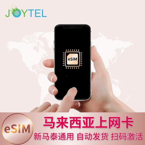 马来西亚流量卡旅游？马来西亚漫游流量资费