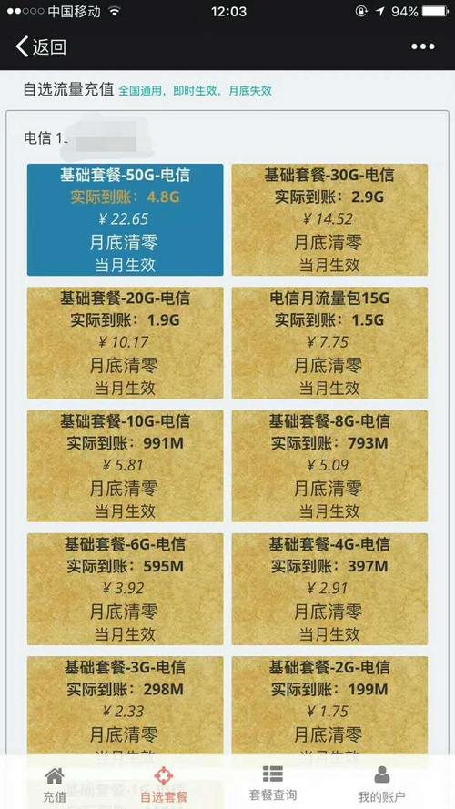 流量卡1元100g，流量卡1元一天不限量