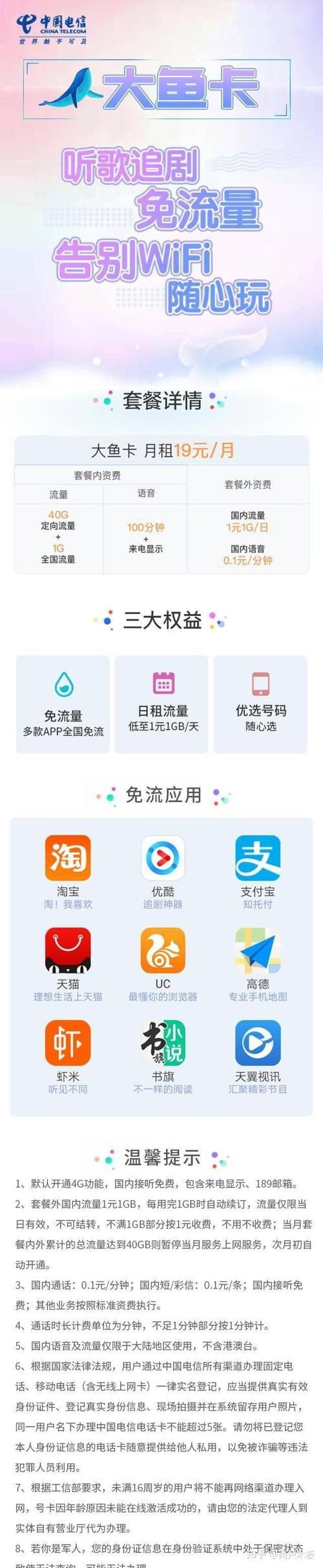 电信流量卡淘宝推荐（淘宝电信纯流量卡）