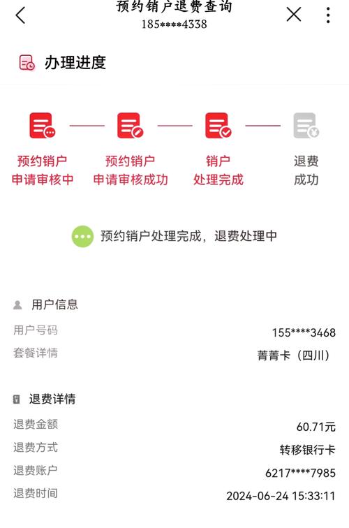 移动流量卡怎么销号,移动的流量卡怎么注销 第6张 移动流量卡怎么销号,移动的流量卡怎么注销 第6张