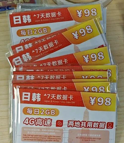 日本电话卡和流量卡,日本电话卡和流量卡哪个好 第4张 日本电话卡和流量卡,日本电话卡和流量卡哪个好 第4张